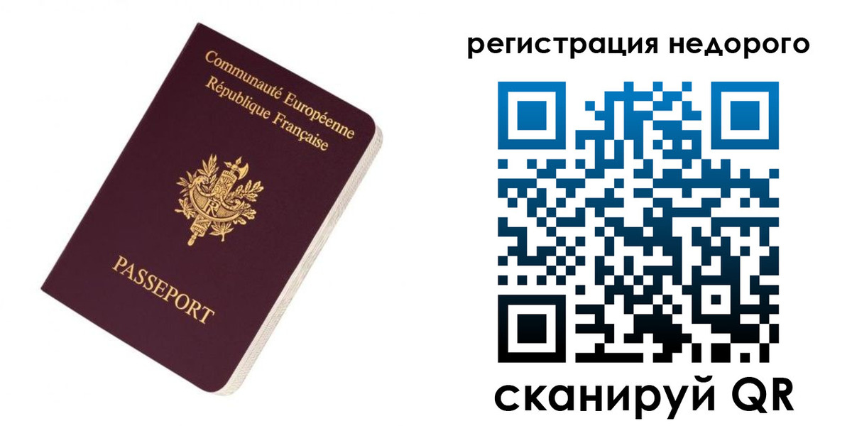 прописка иностранных граждан в Йошкар-Оле