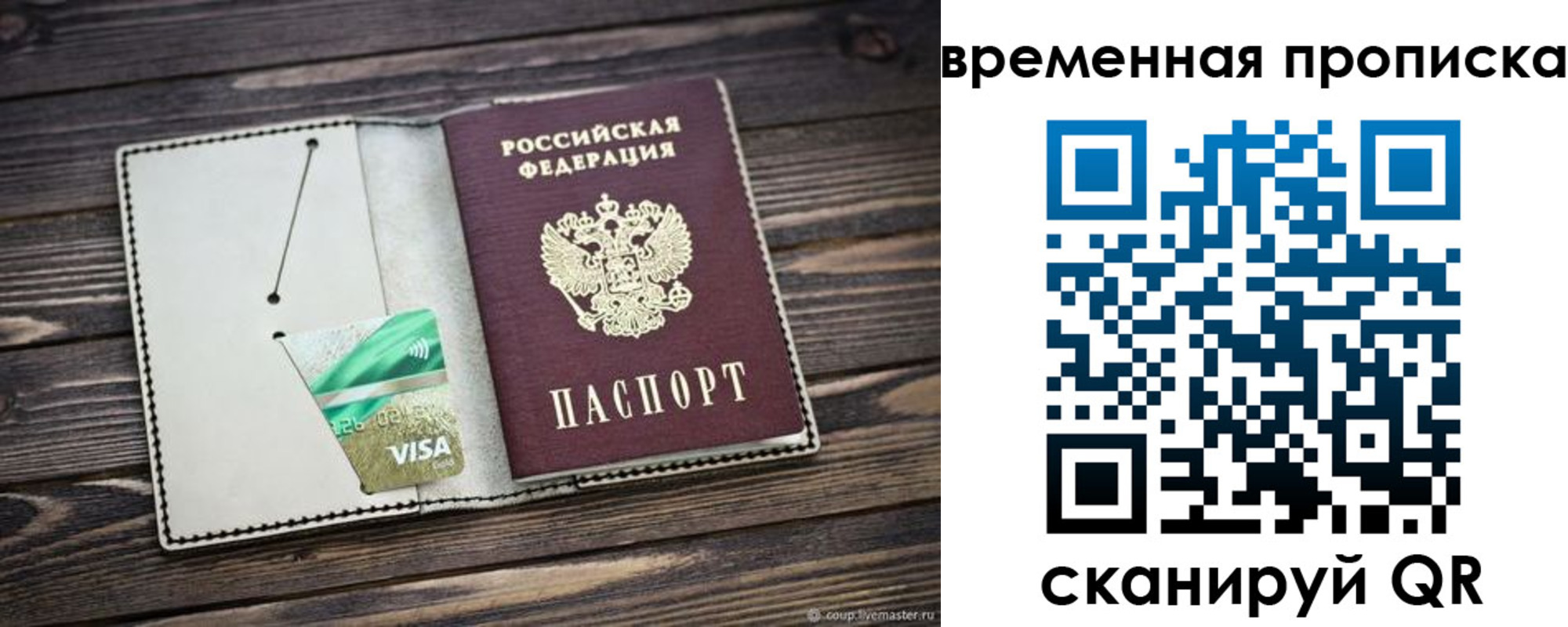 временная регистрация госуслуги в Йошкар-Оле