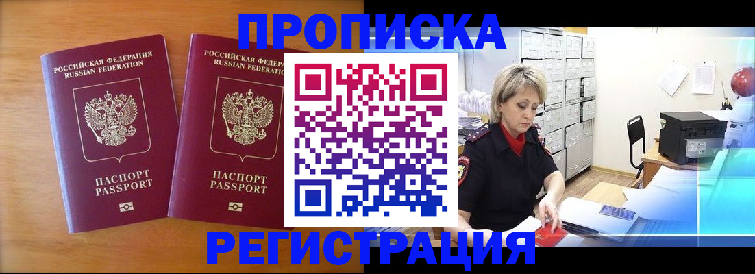 временная регистрация в квартире в Йошкар-Оле