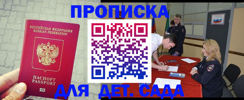 прописка от собственника в Йошкар-Оле