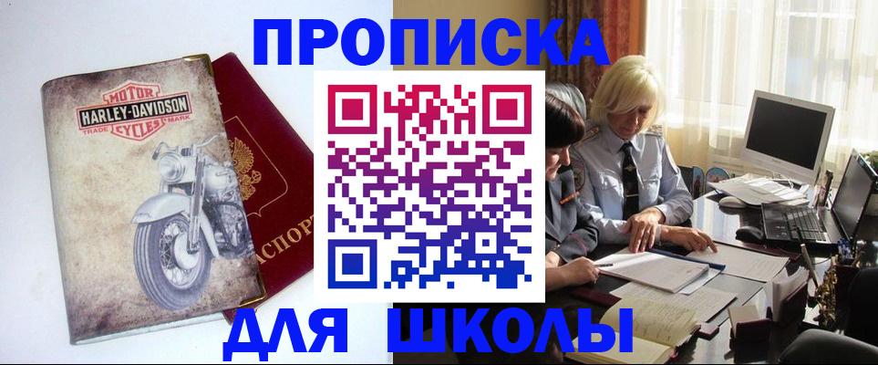 прописка штамп в Йошкар-Оле