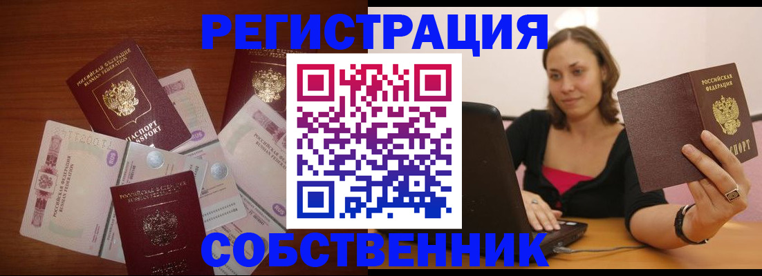 временная регистрация в квартире в Йошкар-Оле
