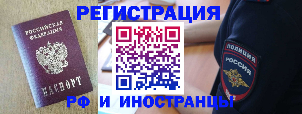 прописка законно в Йошкар-Оле