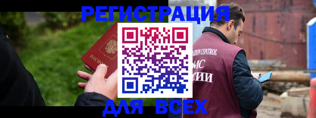 временная регистрация в Йошкар-Оле